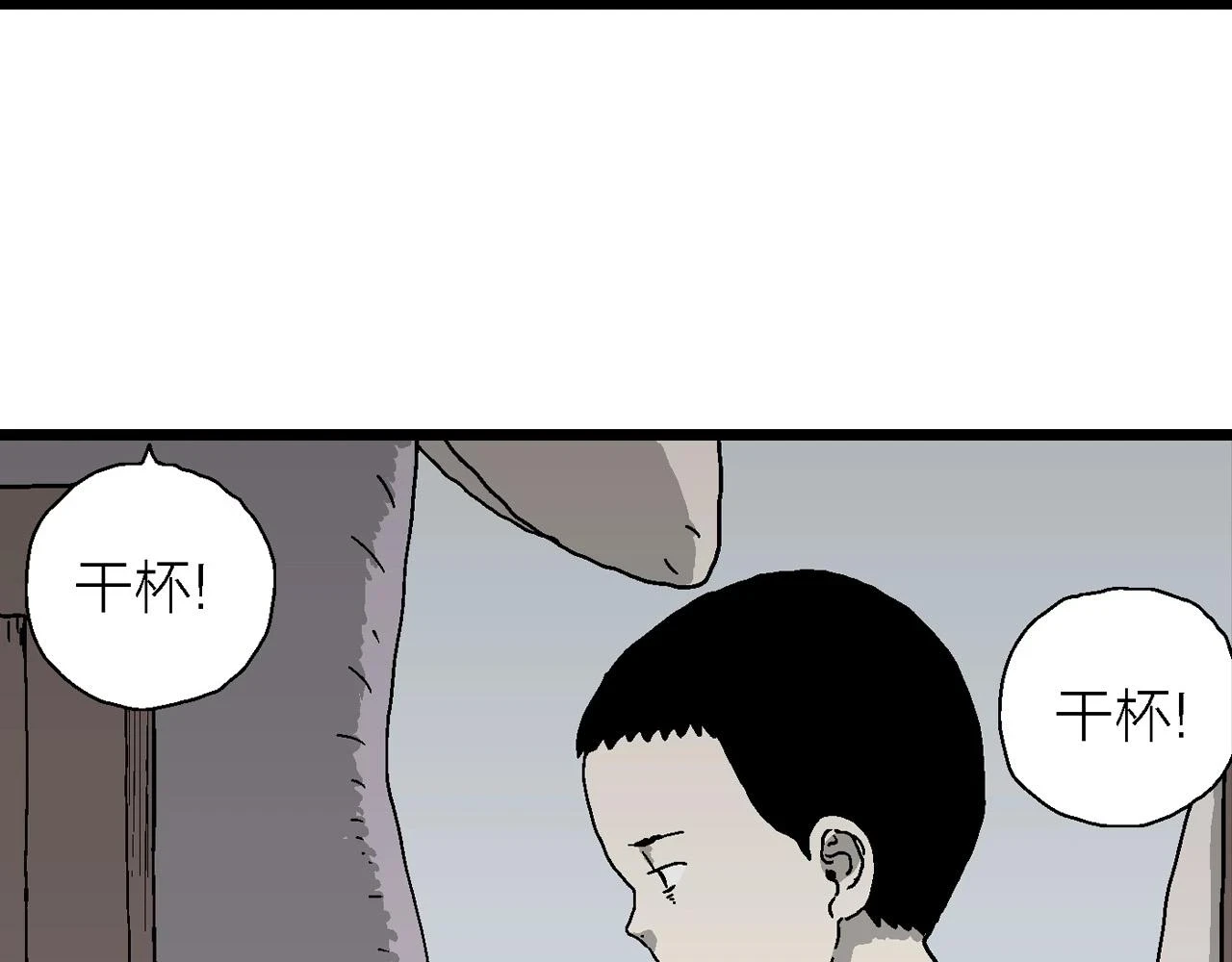 人类进化论在线观看漫画,第59话 畸胎（八）2图