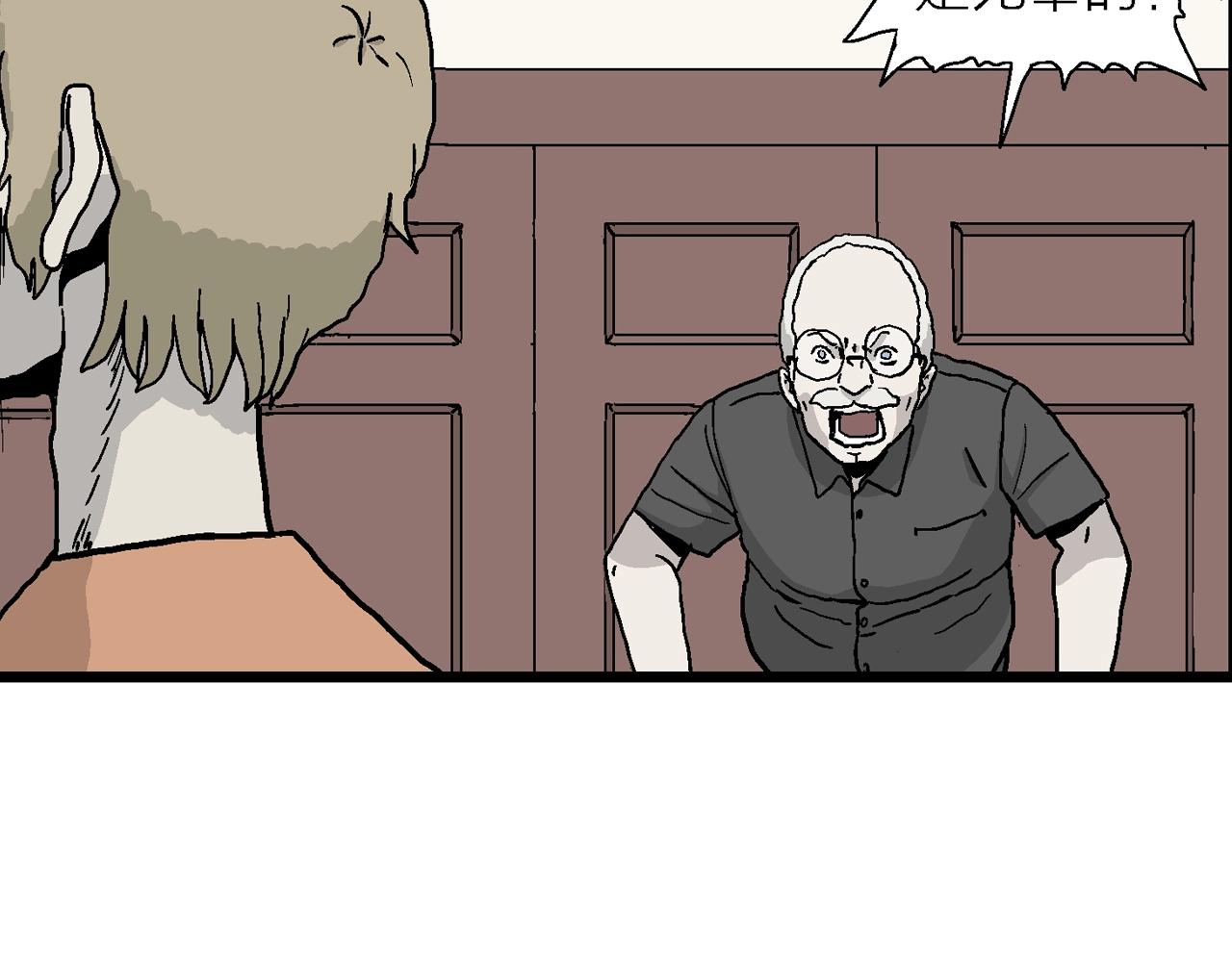 人类进化论漫画,第8话 人间恶魔（八）2图