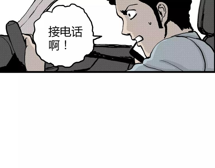人类进化论在线观看漫画,第13话 沉默盒（大结局）1图