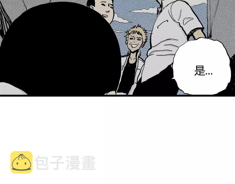 人类进化论漫画,第6话 沉默盒（六）2图