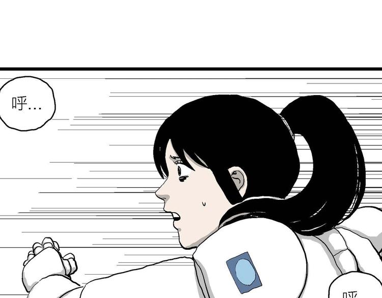 人类进化论漫画,第80话 新人类（5）1图