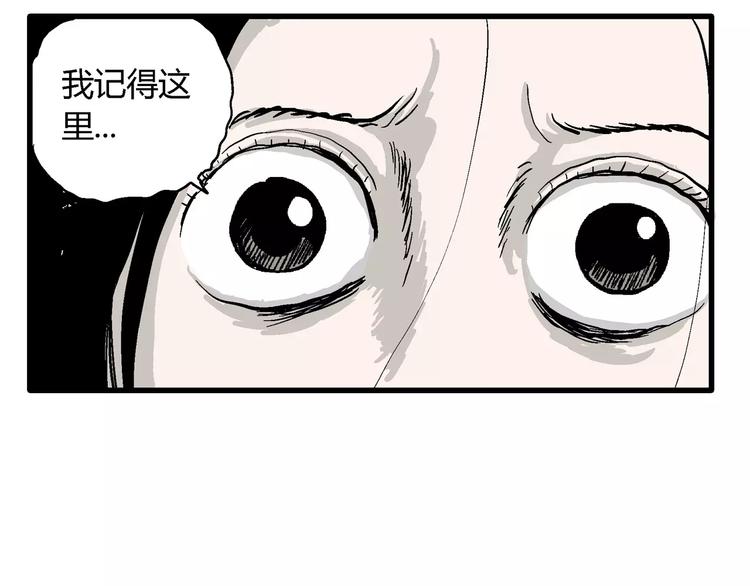 人类进化论漫画免费观看漫画,第26话 迷雾岛（十三）2图