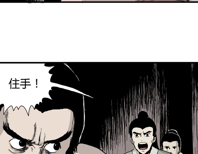 人类进化论漫画,第38话 狐的报恩（二）2图