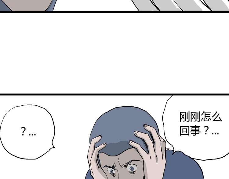 人类进化论漫画,第52话 恋人小岛（10）2图