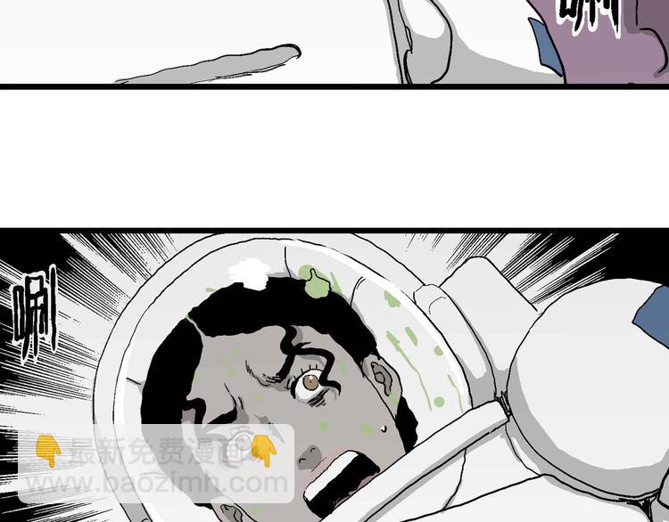 人类进化论漫画,第78话 新人类（3）2图