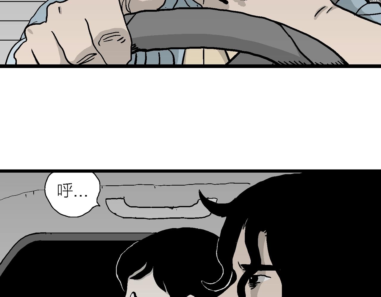 人类进化论在线观看漫画,第13话 地狱游戏（二）1图