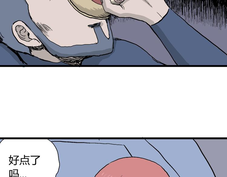 人类进化论在线观看漫画,第46话 恋人小岛（4）1图