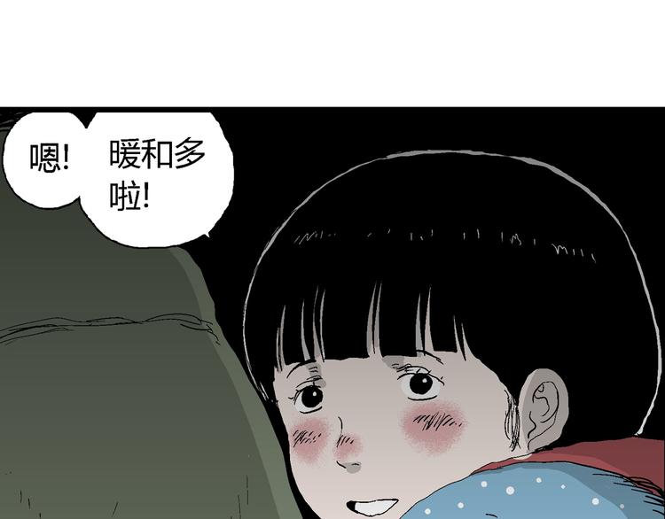 人类进化论在线观看漫画,第65话 雪女（1）2图