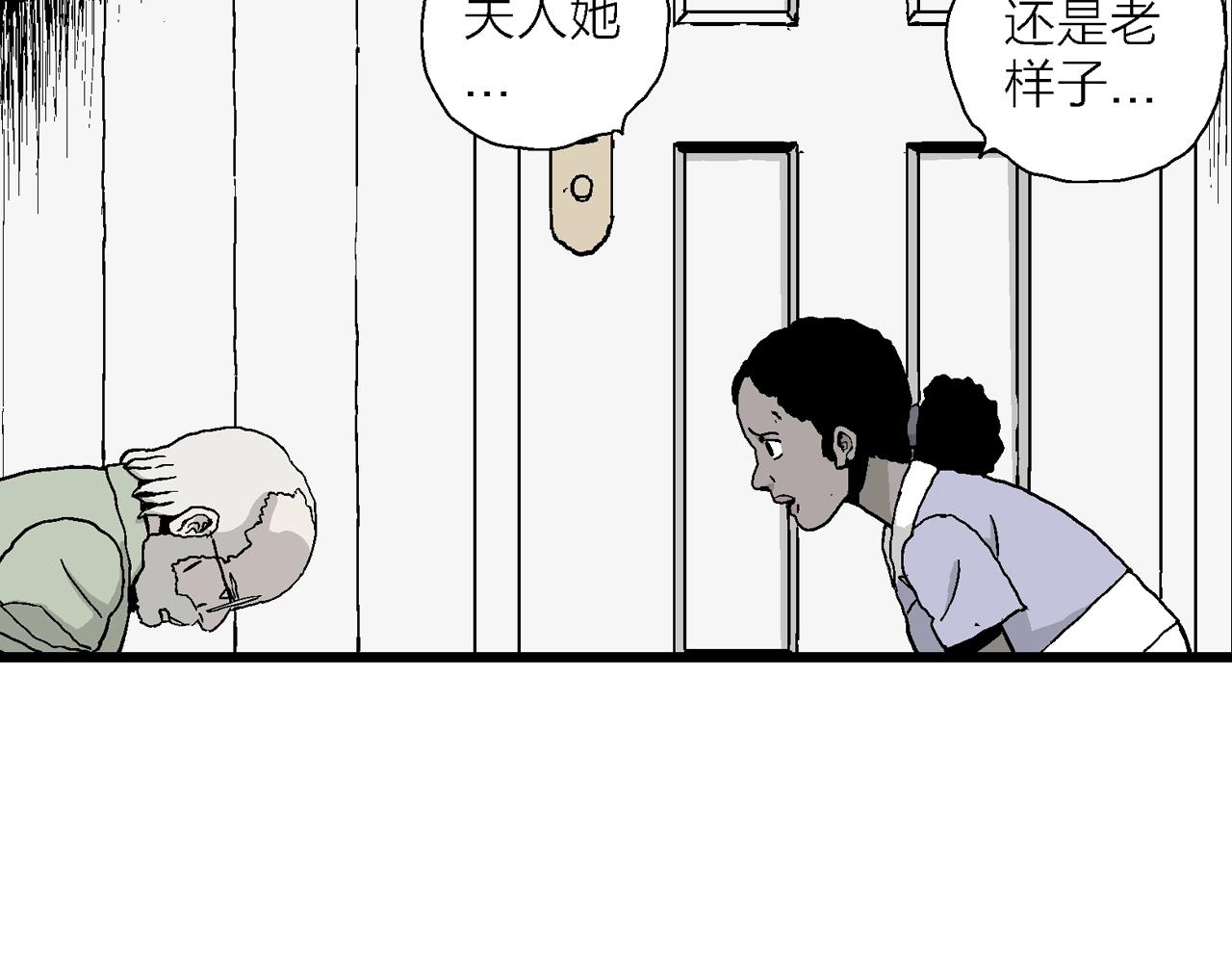 人类进化论漫画,第6话 人间恶魔（六）1图