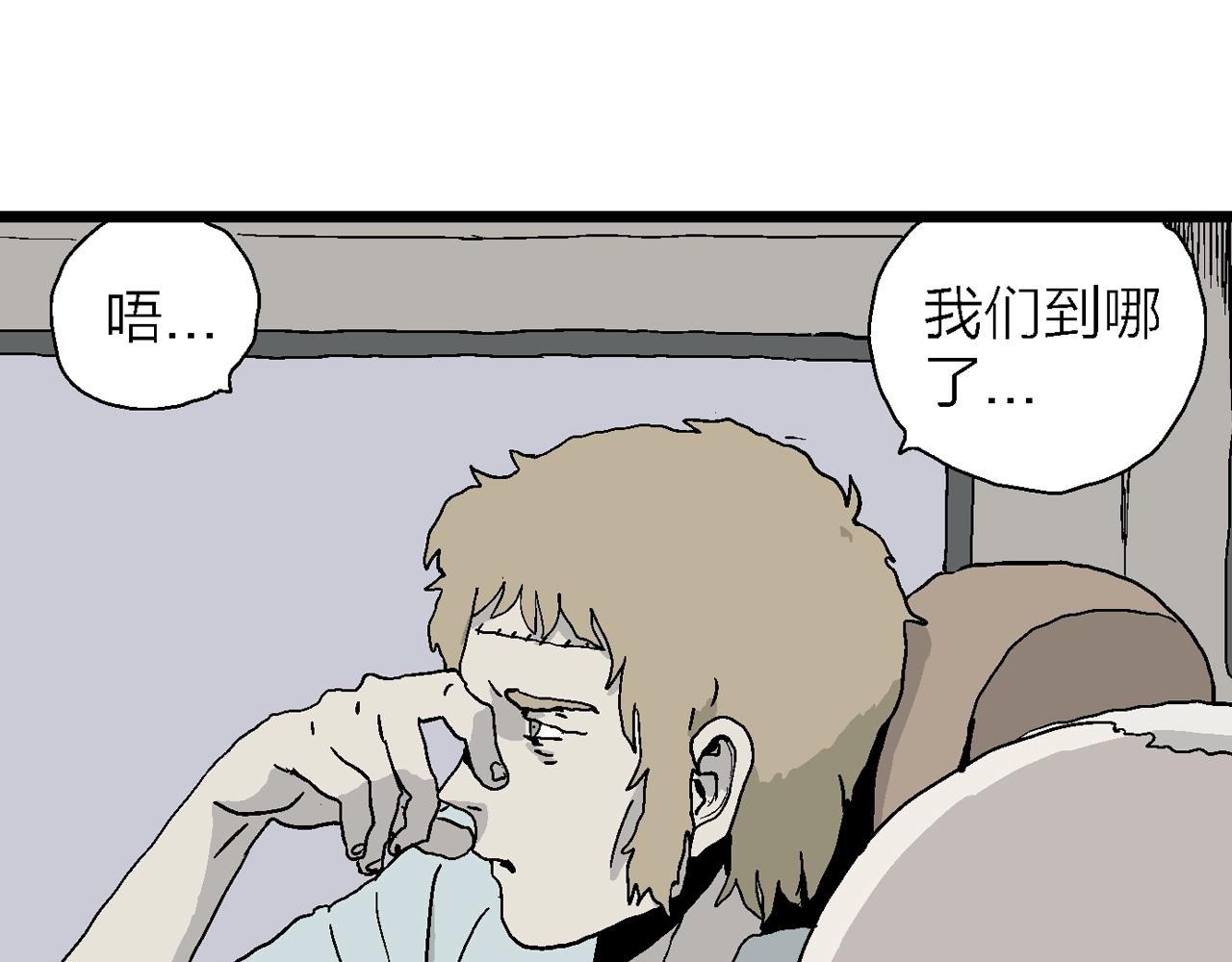 人类进化论漫画,第6话 人间恶魔（六）2图