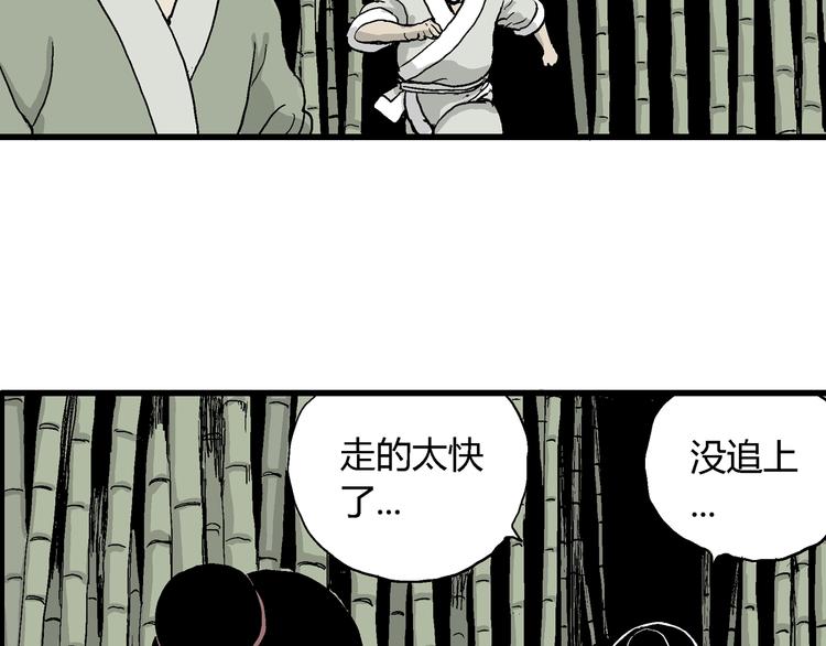 人类进化论在线观看漫画,第38话 狐的报恩（二）2图