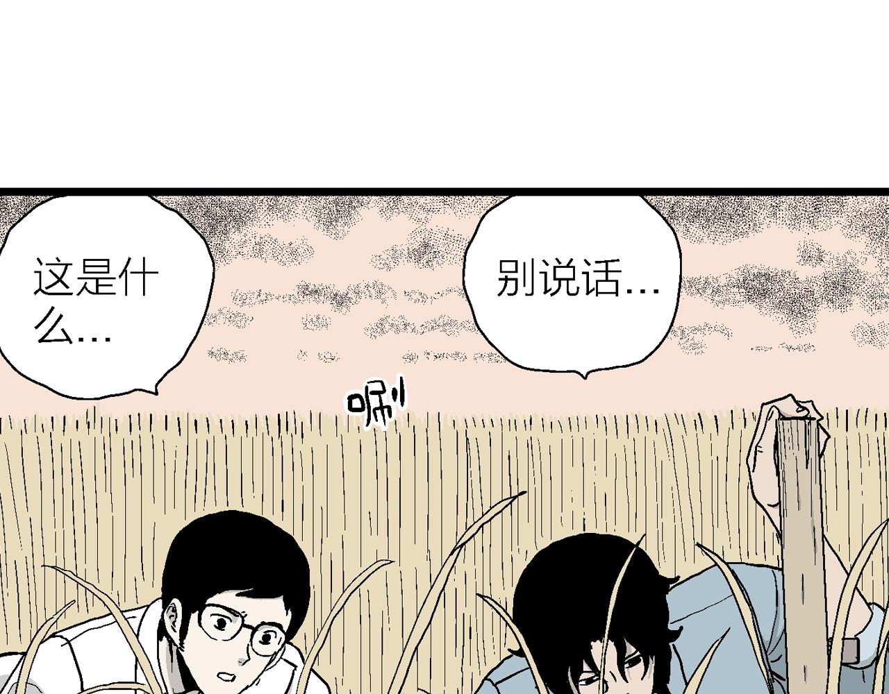 人类进化论在线观看漫画,第16话 地狱游戏（五）2图