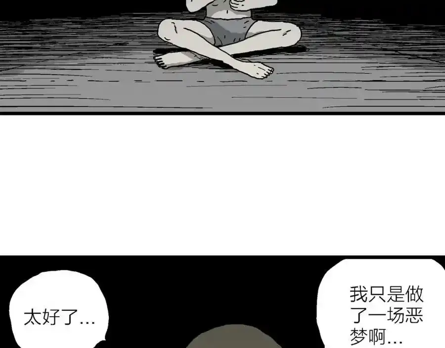 人类进化论在线观看漫画,第77话 蜘蛛男（十六）1图