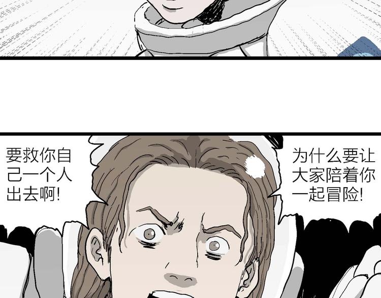 人类进化论在线观看漫画,第79话 新人类（4）1图
