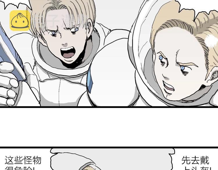 人类进化论在线观看漫画,第79话 新人类（4）2图