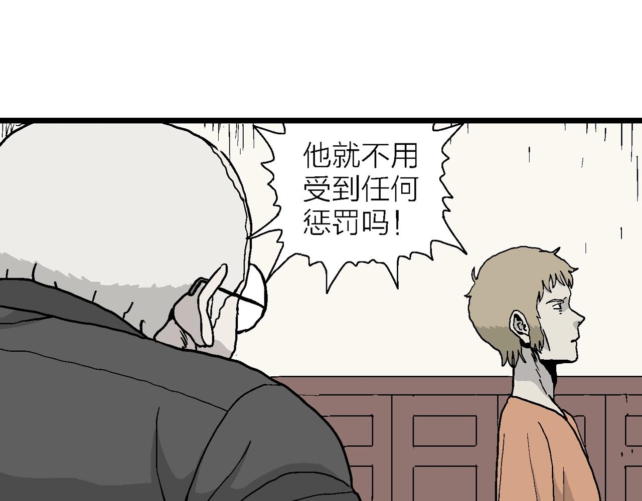 人类进化论漫画,第8话 人间恶魔（八）2图