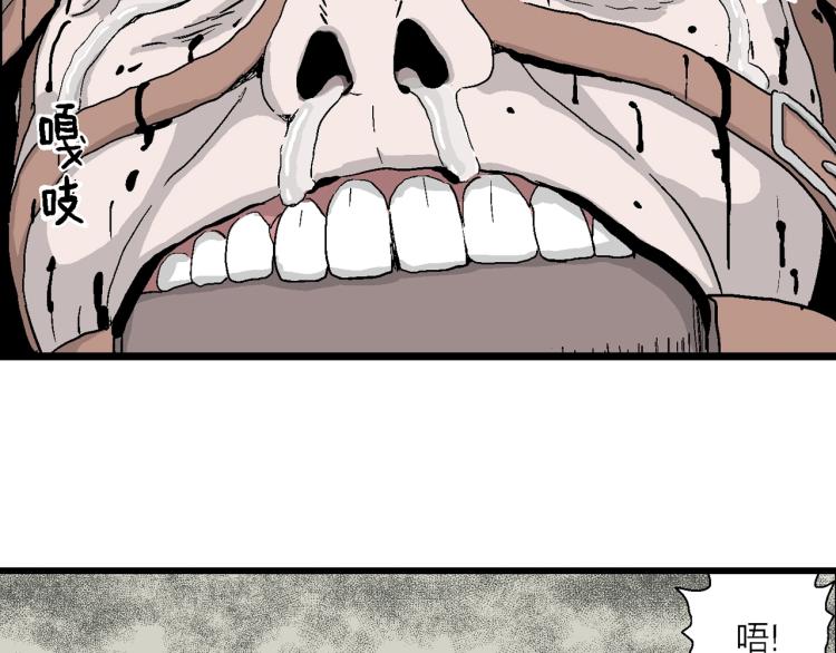 人类进化论漫画,第1话 人间恶魔（一）2图