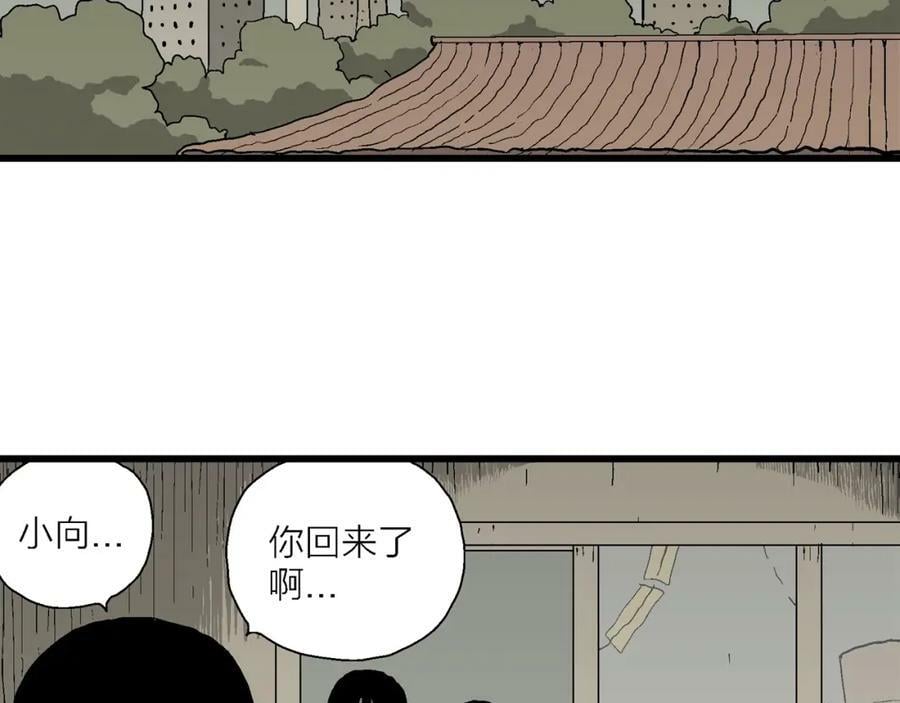 人类进化论在线观看漫画,第70话 蜘蛛男（九）2图