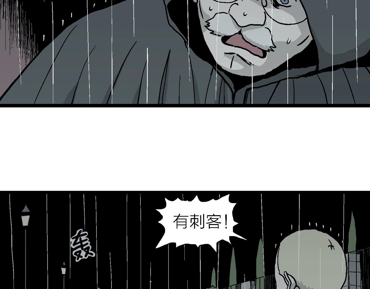 人类进化论在线观看漫画,第9话 人间恶魔（九）2图