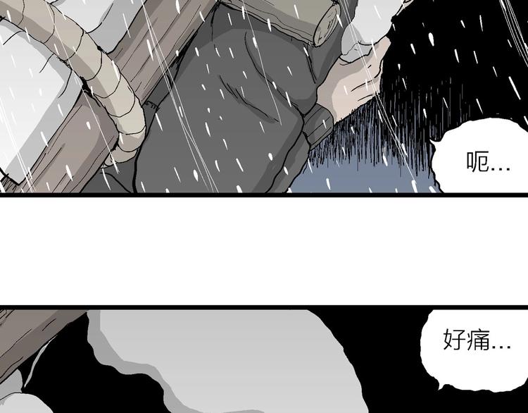 人类进化论在线观看漫画,第72话 雪女（8）2图