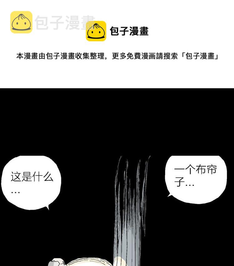 人类进化论快看漫画,序章：它来了——1图