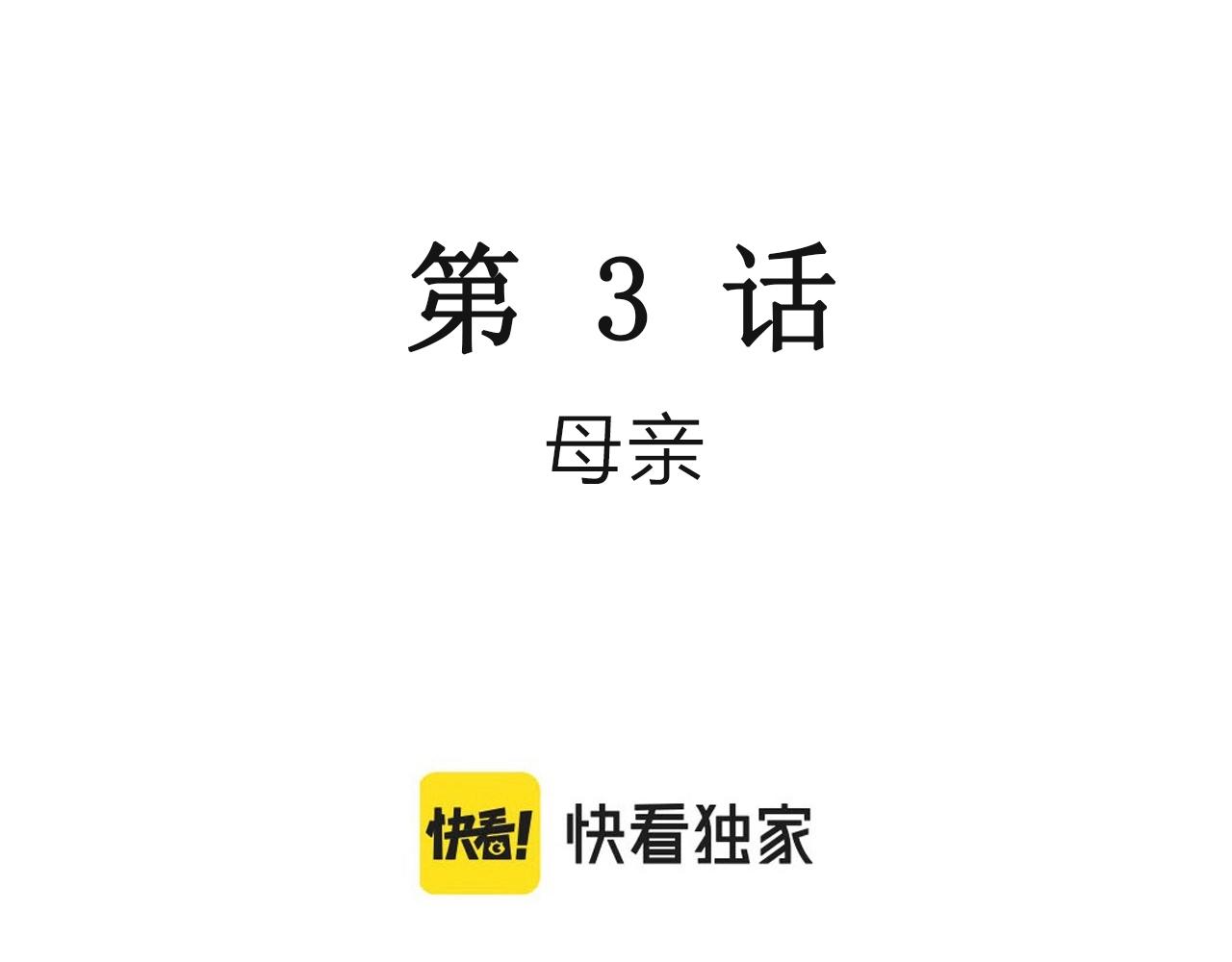 人类进化论在线观看漫画,第14话 地狱游戏（三）1图