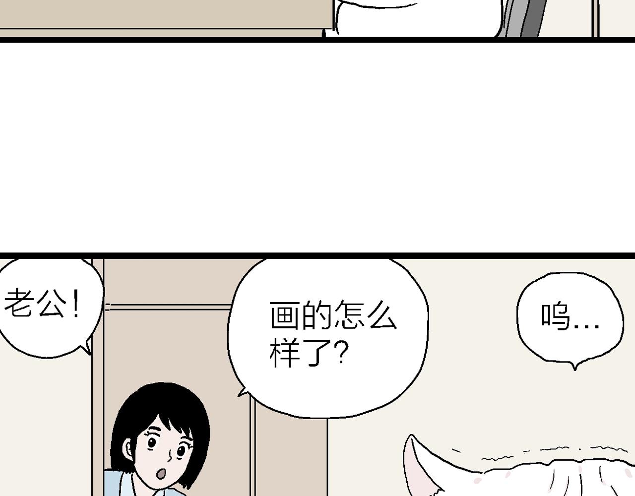 人类进化论漫画,番外：春节小剧场1图