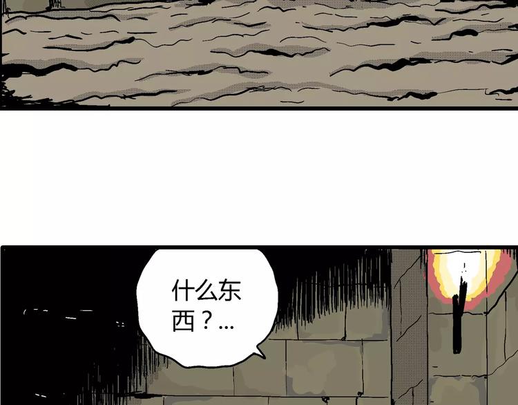 人类进化论在线观看漫画,第21话 迷雾岛（八）1图