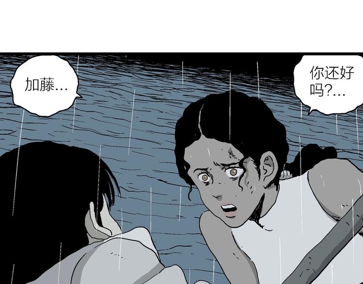 人类进化论在线观看漫画,第90话 新人类（15）1图