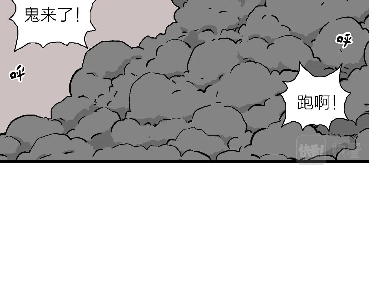 人类进化论的作者漫画,第34话 鬼寺（一）1图