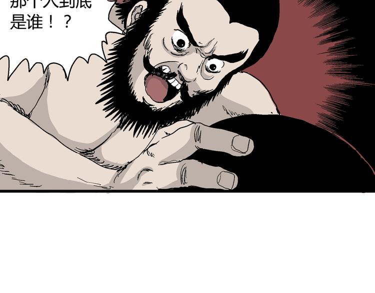 人类进化论漫画,第38话 狐的报恩（二）1图