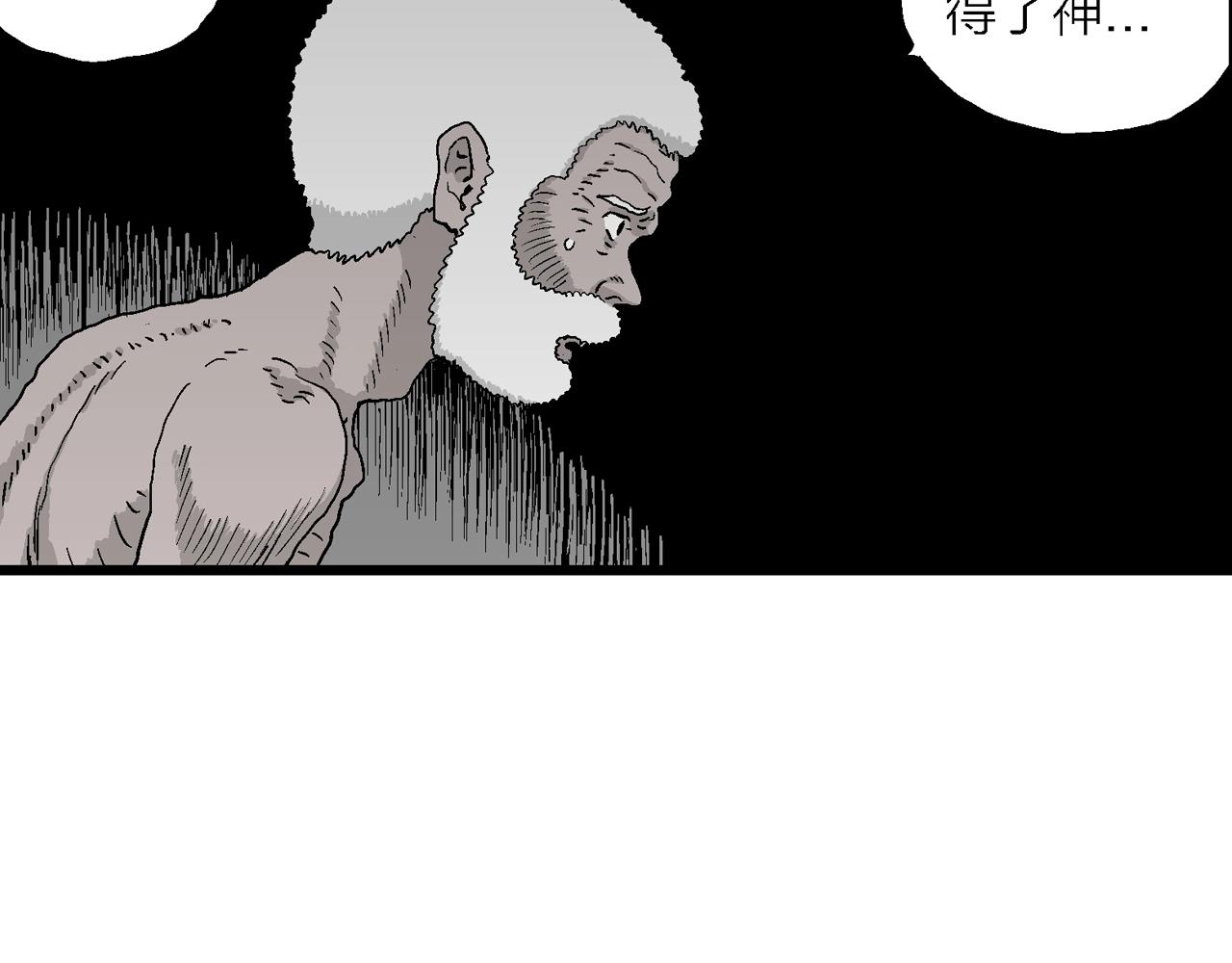 人类进化论漫画,第30话 地狱游戏（十九）2图