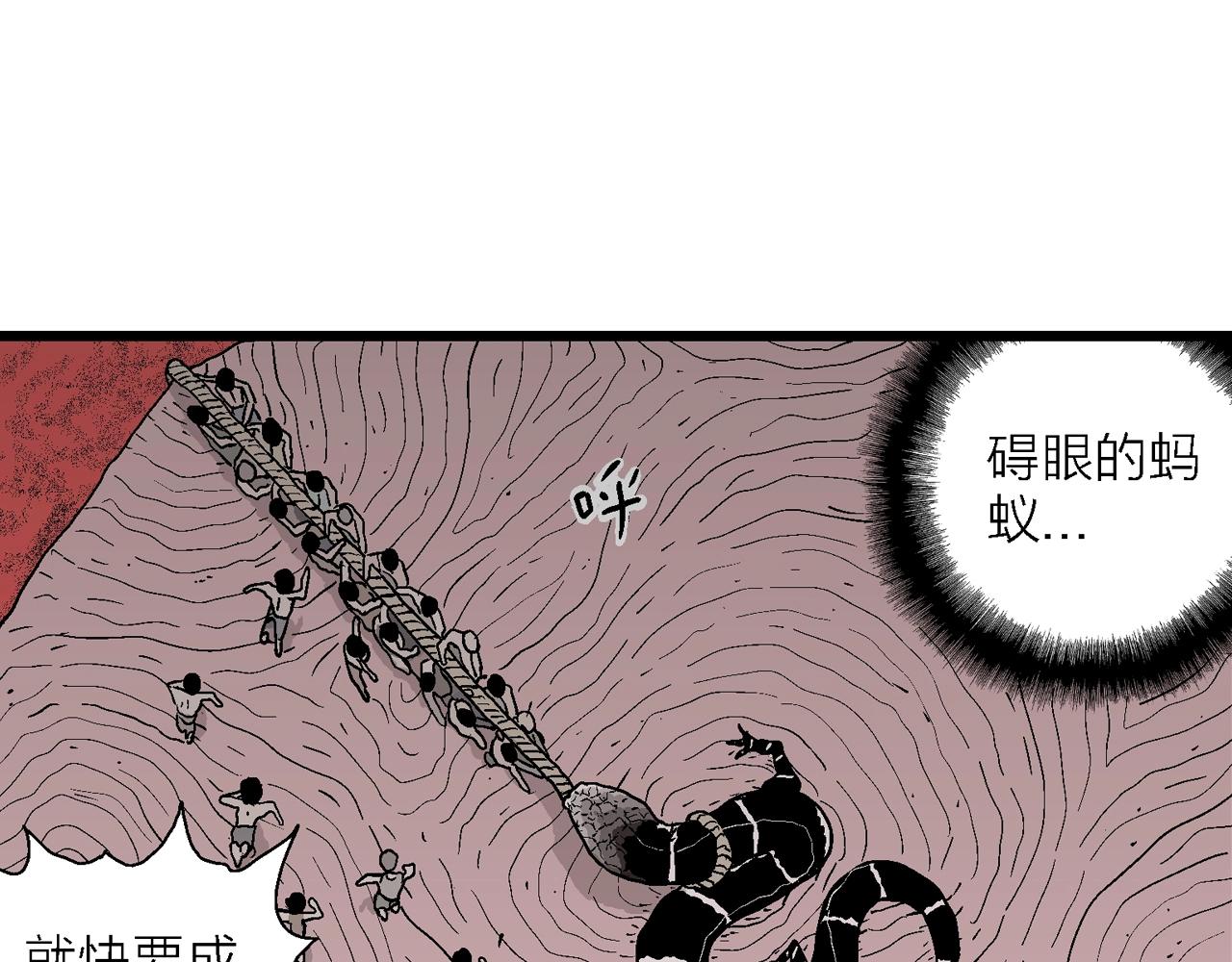人类进化论漫画,第32话 地狱游戏（二十一）2图
