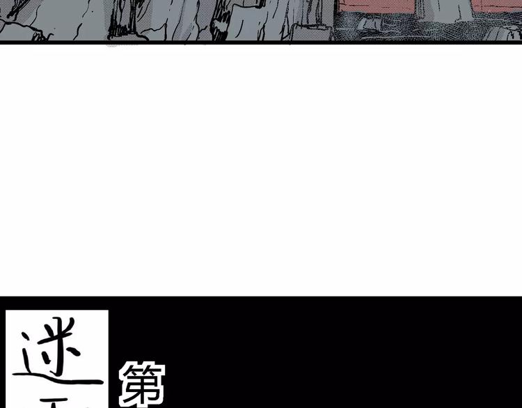 人类进化论在线观看漫画,第18话 迷雾岛（五）2图