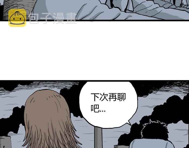 人类进化论漫画,第31话 玩偶工厂（一）1图