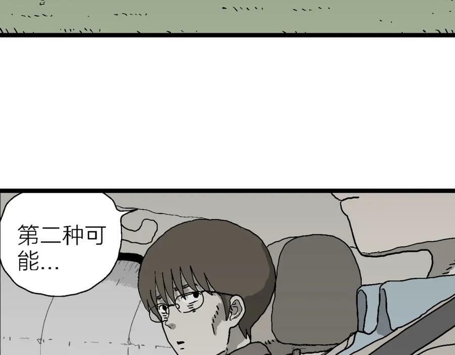 人类进化论漫画,第64话 蜘蛛男（三）1图