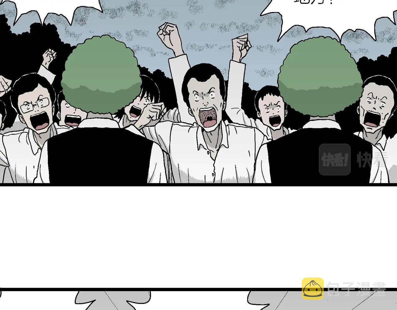人类进化论在线观看漫画,第45话 欢笑镇（六）1图