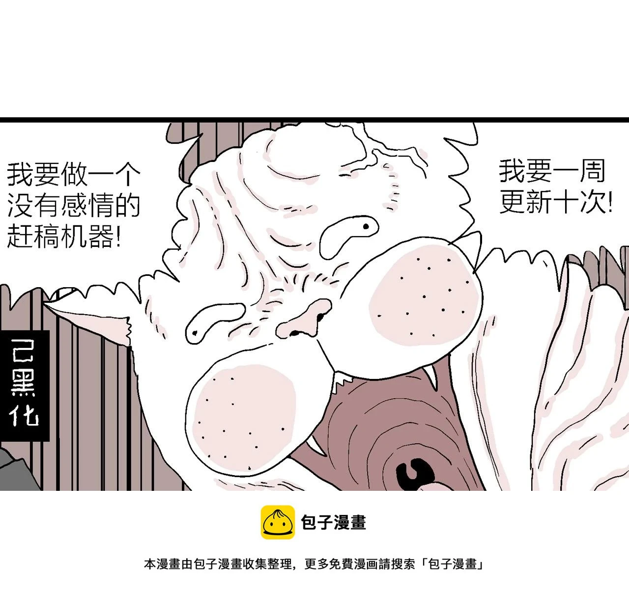 人类进化论在线观看漫画,春节小剧场2图