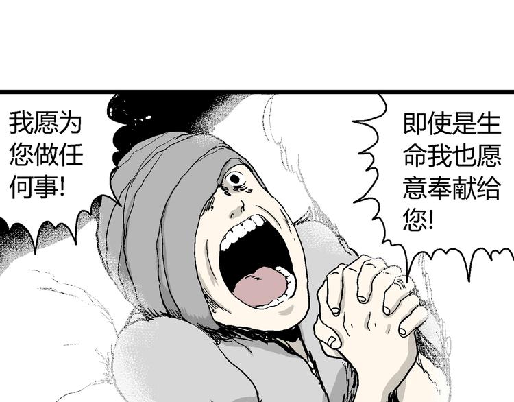 人类进化论漫画,第60话 渔村（7）2图