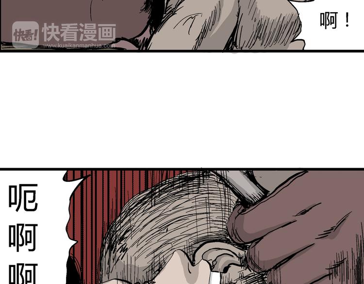 人类进化论在线观看漫画,第28话 迷雾岛（十五）2图