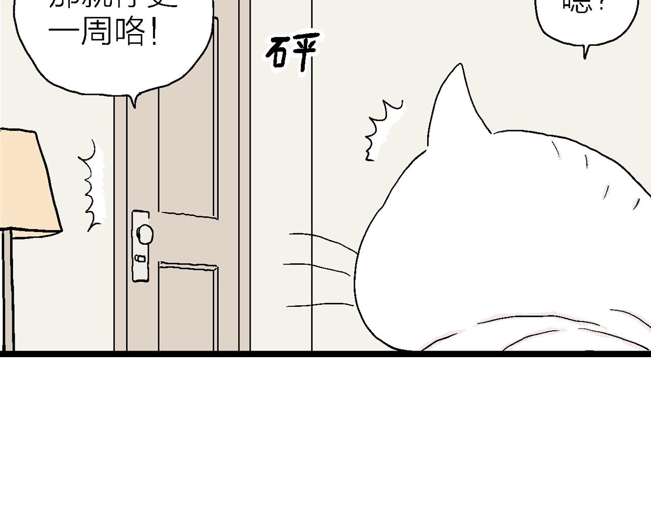 人类进化论漫画,番外：春节小剧场2图
