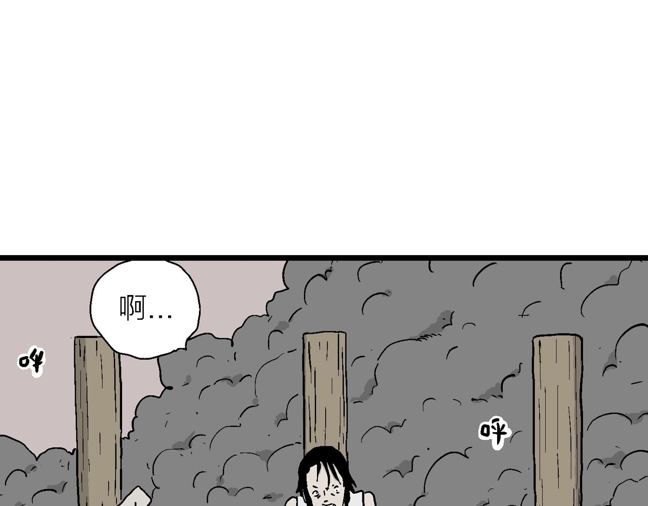 人类进化论在线观看漫画,第34话 鬼寺（一）2图
