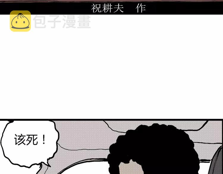 人类进化论在线观看漫画,第13话 沉默盒（大结局）2图