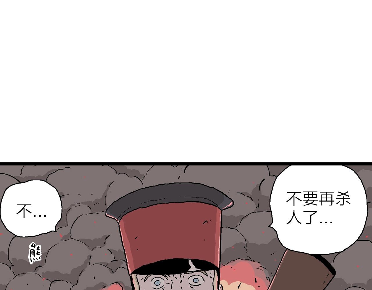 人类进化论漫画,第36话 鬼寺（三）1图