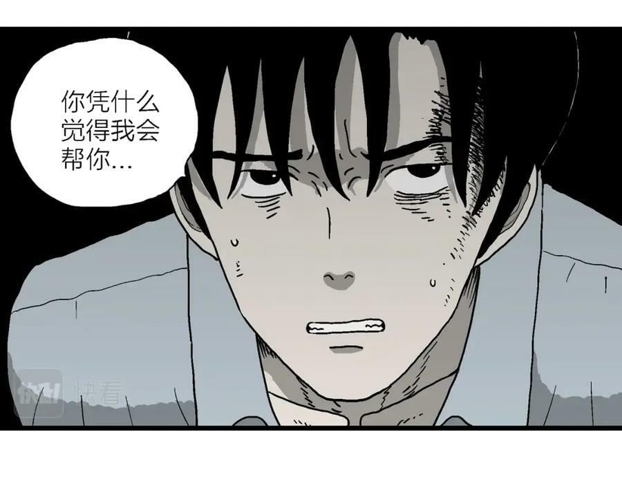 人类进化论在线观看漫画,第73话 蜘蛛男（13）2图