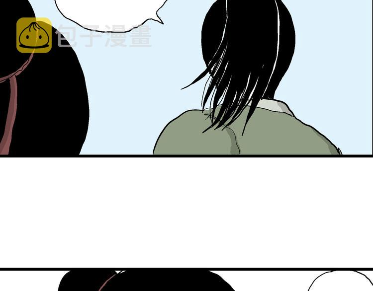 人类进化论在线观看漫画,第38话 狐的报恩（二）1图