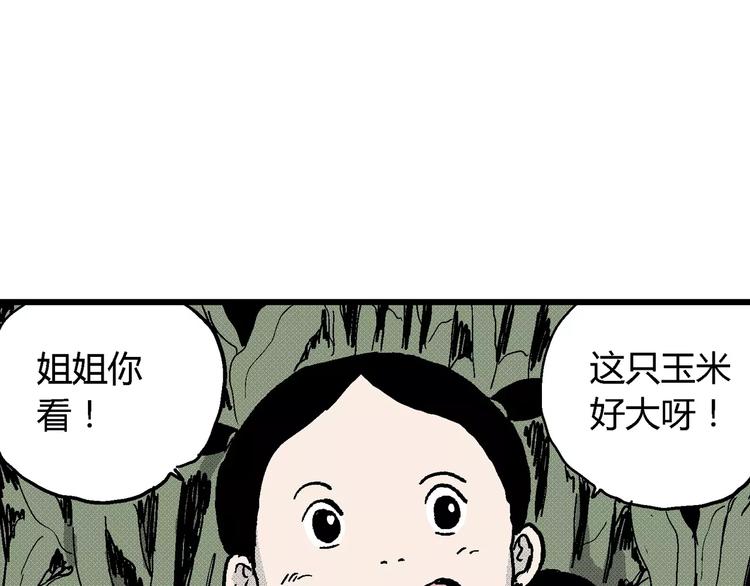 人类进化论在线观看漫画,第14话 迷雾岛（一）1图