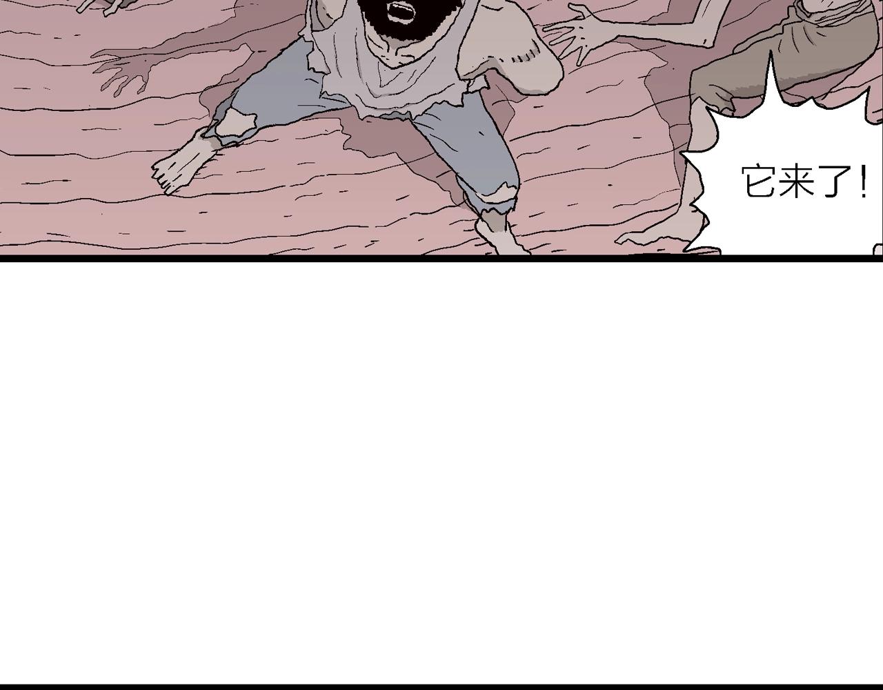 人类进化论在线观看漫画,第31话 地狱游戏（二十）1图
