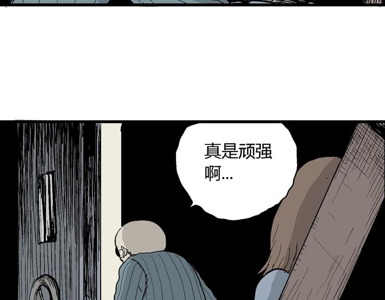 人类进化论漫画,第34话 玩偶工厂（四）1图