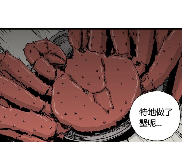 人类进化论在线观看漫画,第61话 渔村（8）2图